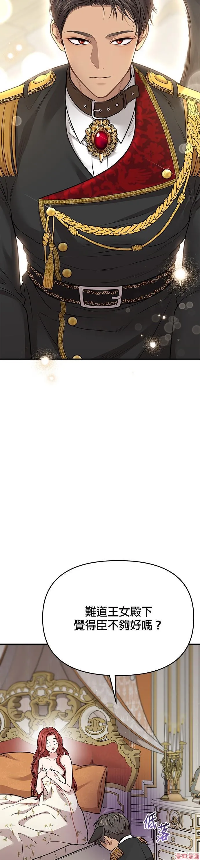 第45话 第18页