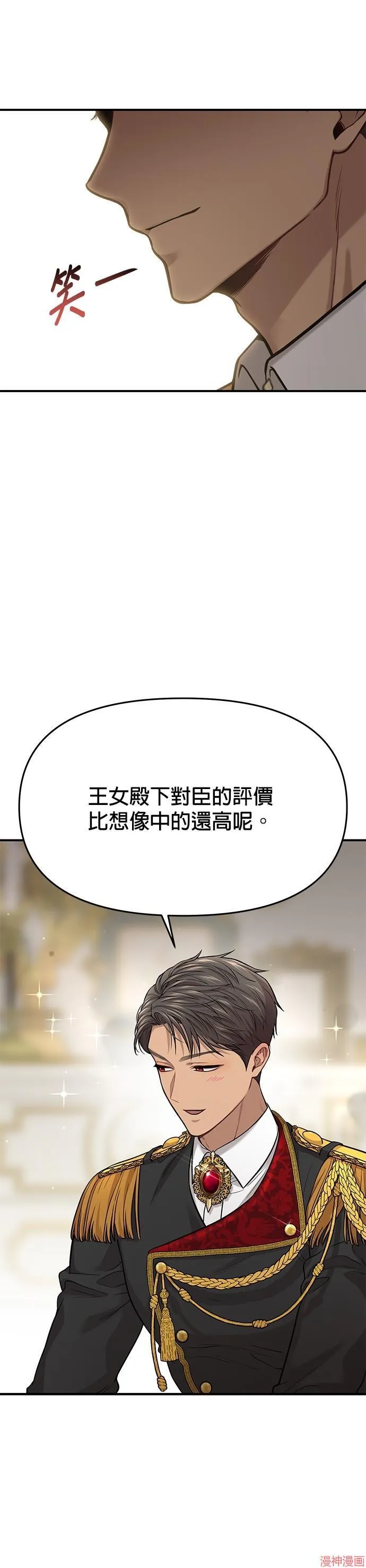 第45话 第20页