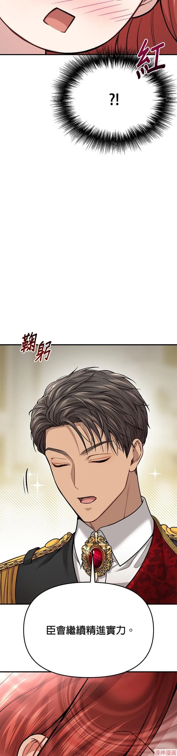 第45话 第23页