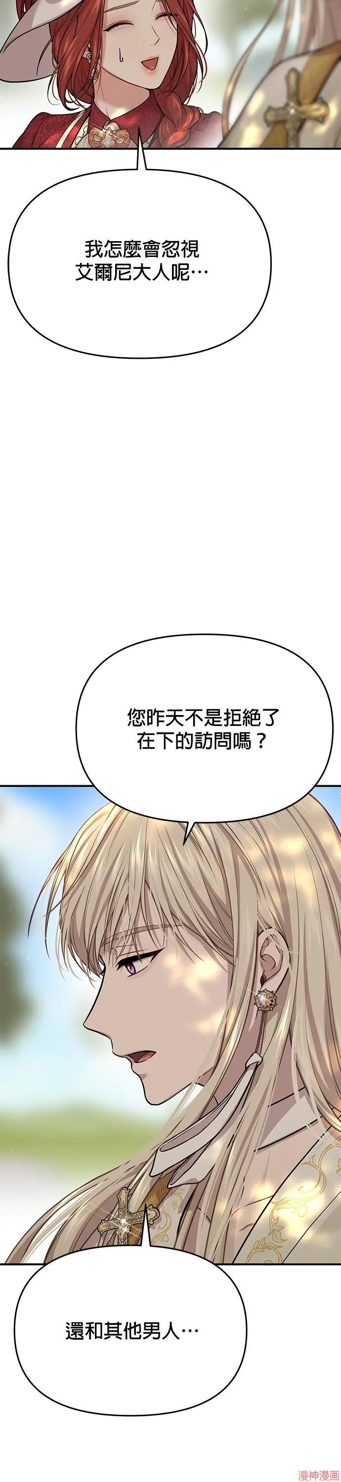 第45话 第30页