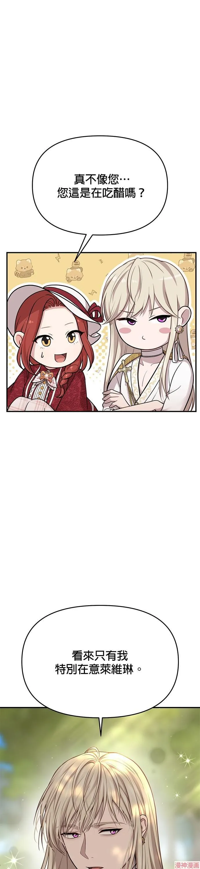第45话 第31页