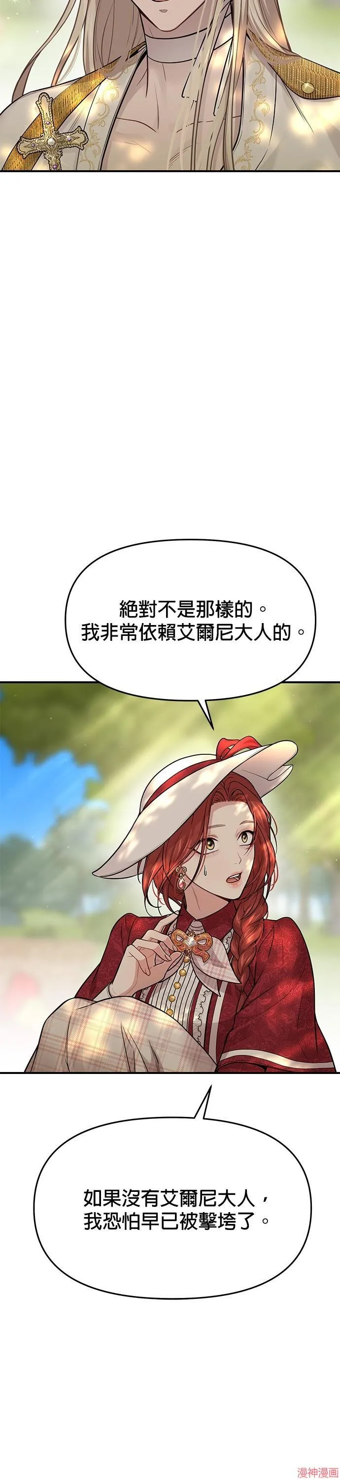 第45话 第32页