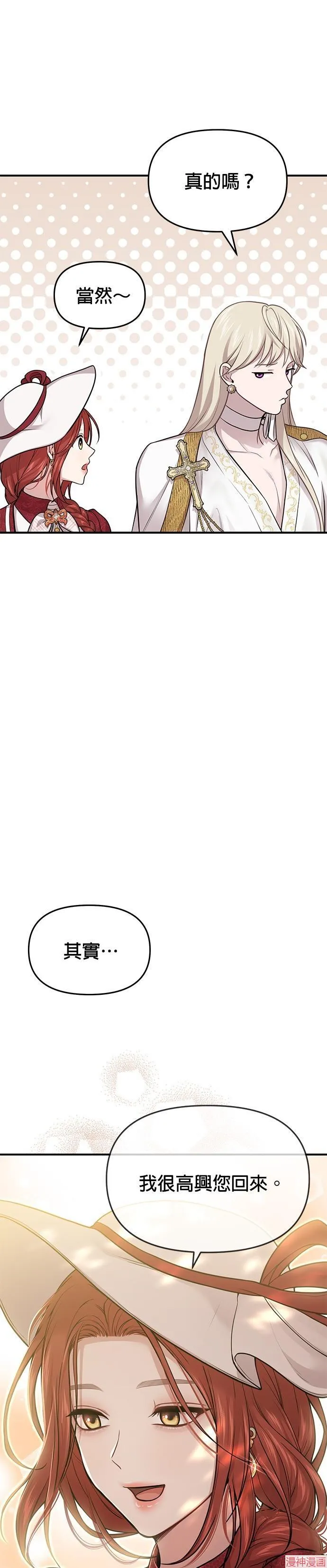 第45话 第33页