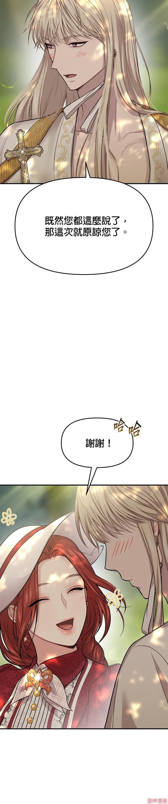 第45话 第36页
