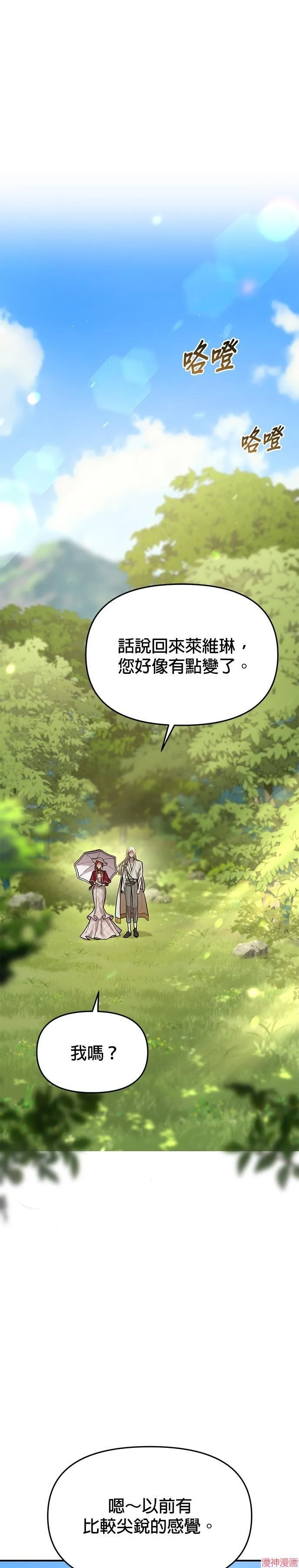 第45话 第37页