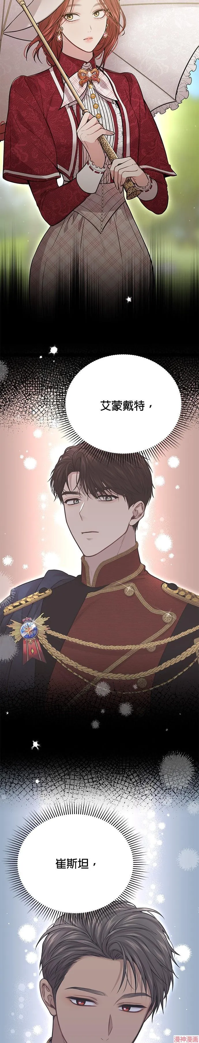第45话 第39页