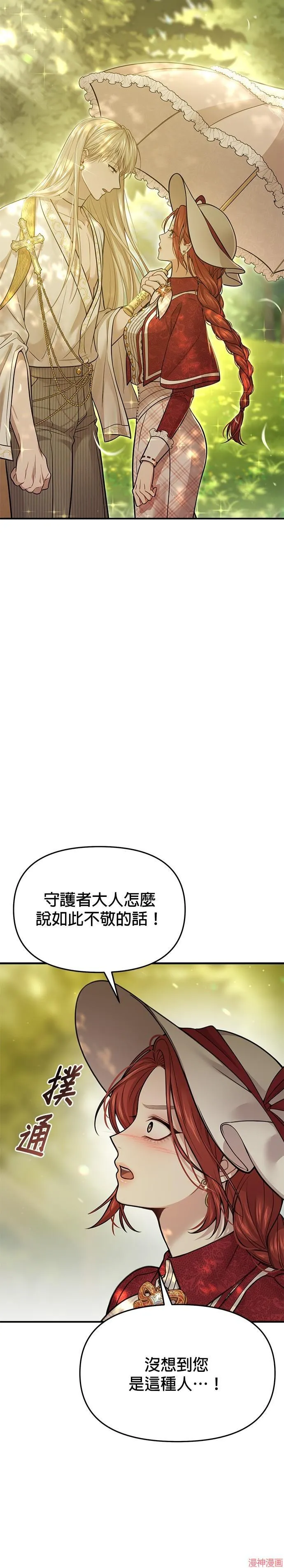 第45话 第48页