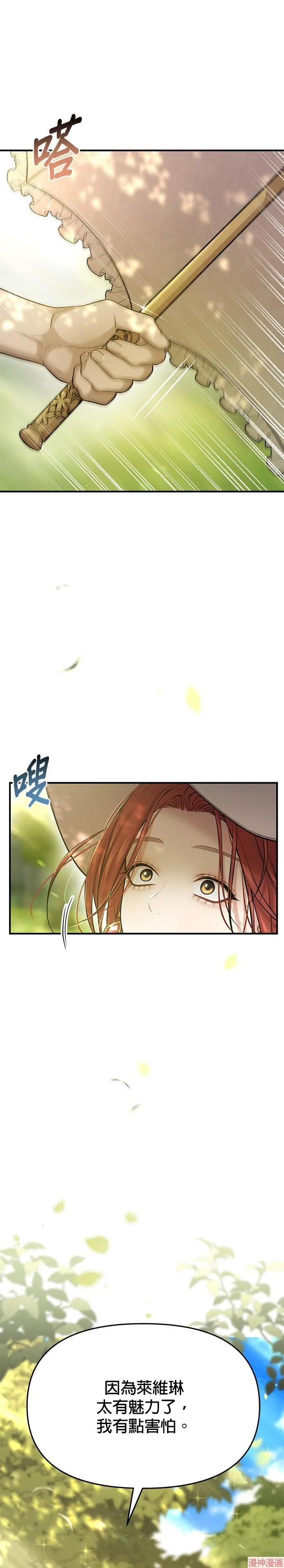 第46话 第1页