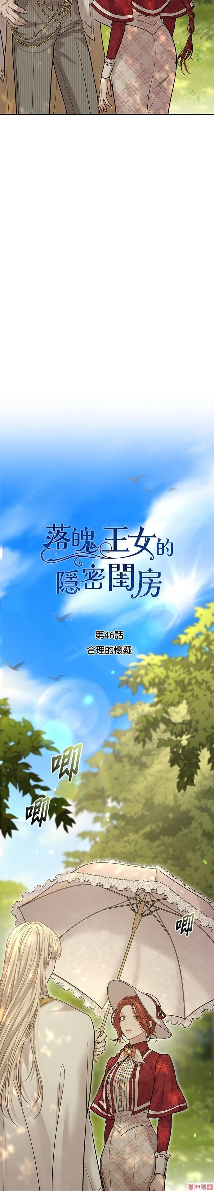 第46话 第5页