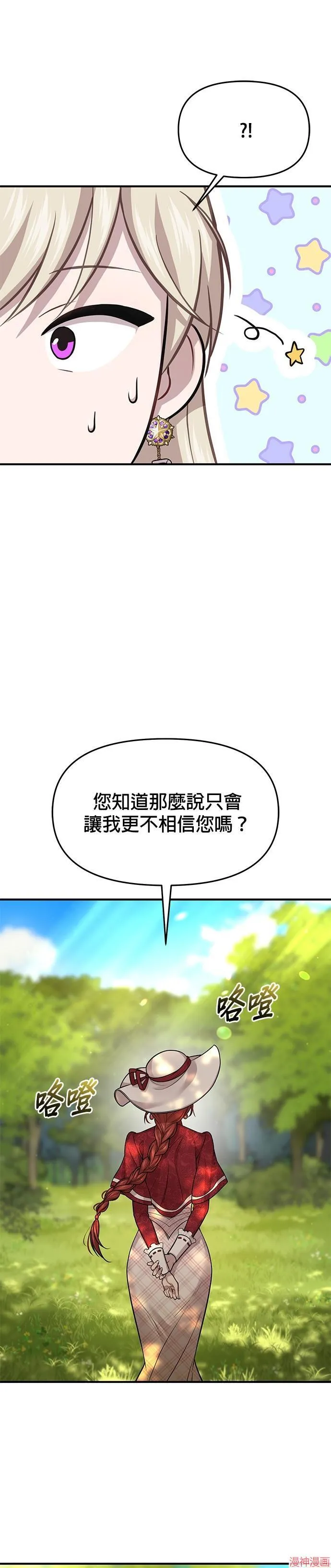 第46话 第7页