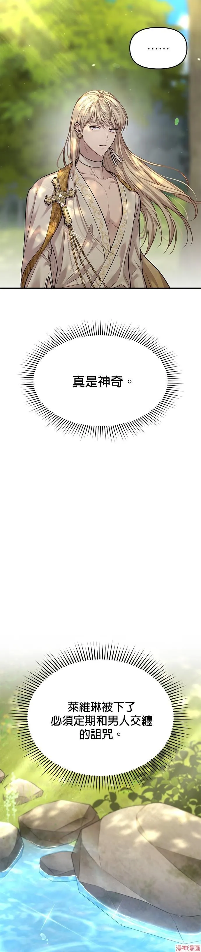 第46话 第8页