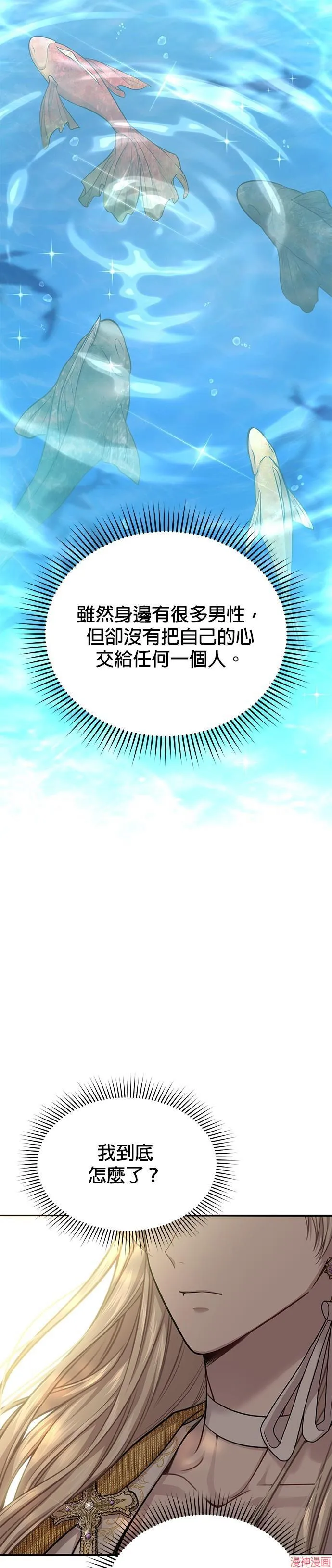 第46话 第9页