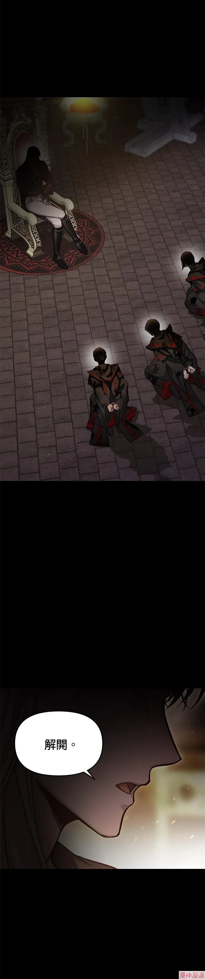 第46话 第12页