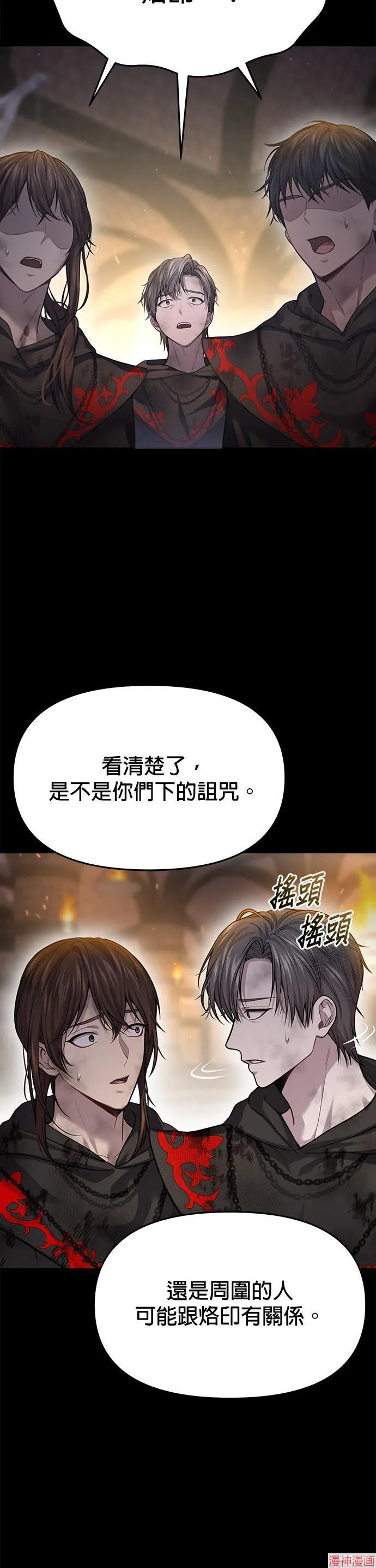 第46话 第18页