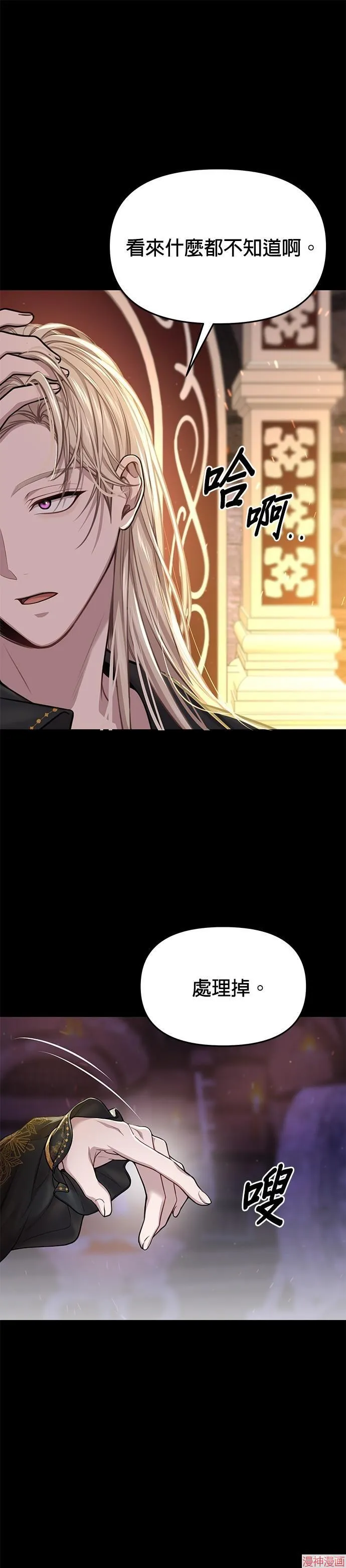 第46话 第19页