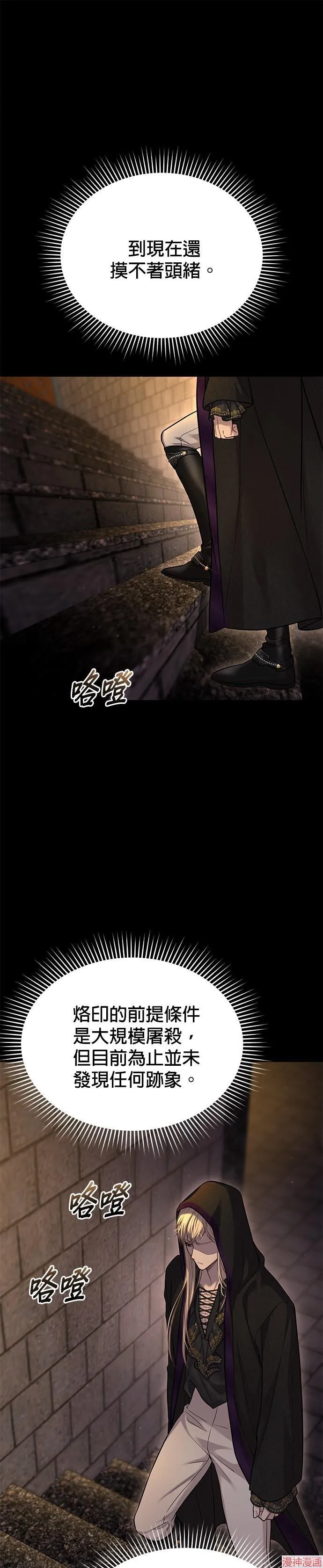 第46话 第23页