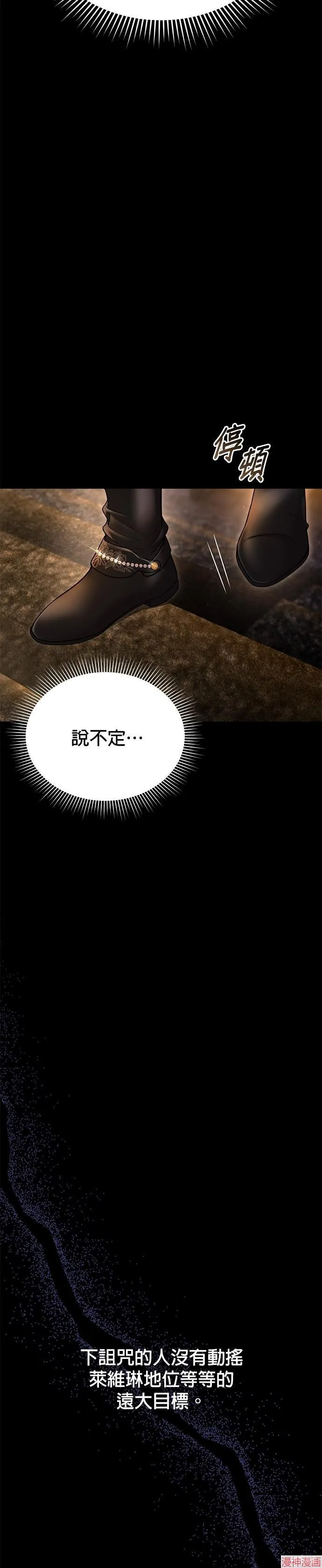 第46话 第25页