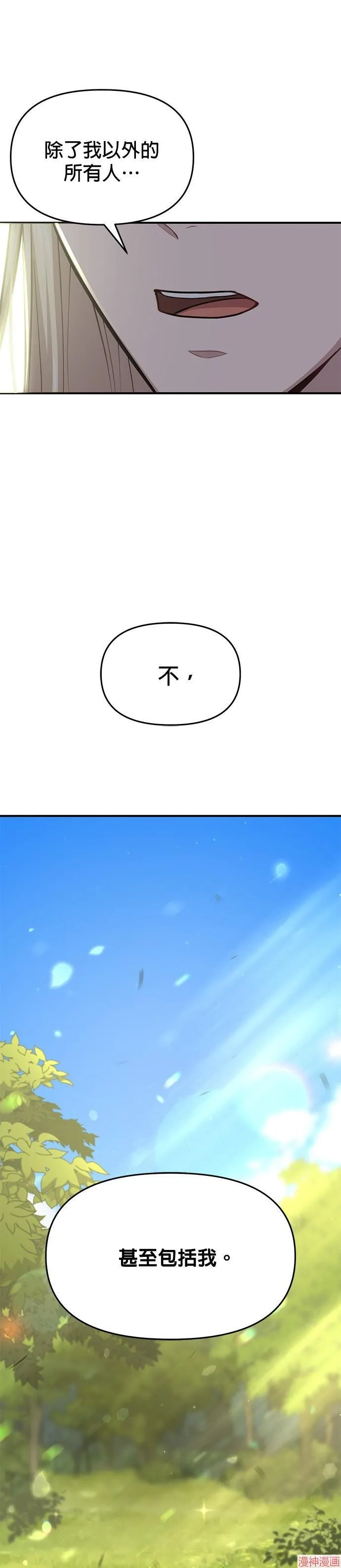 第46话 第31页