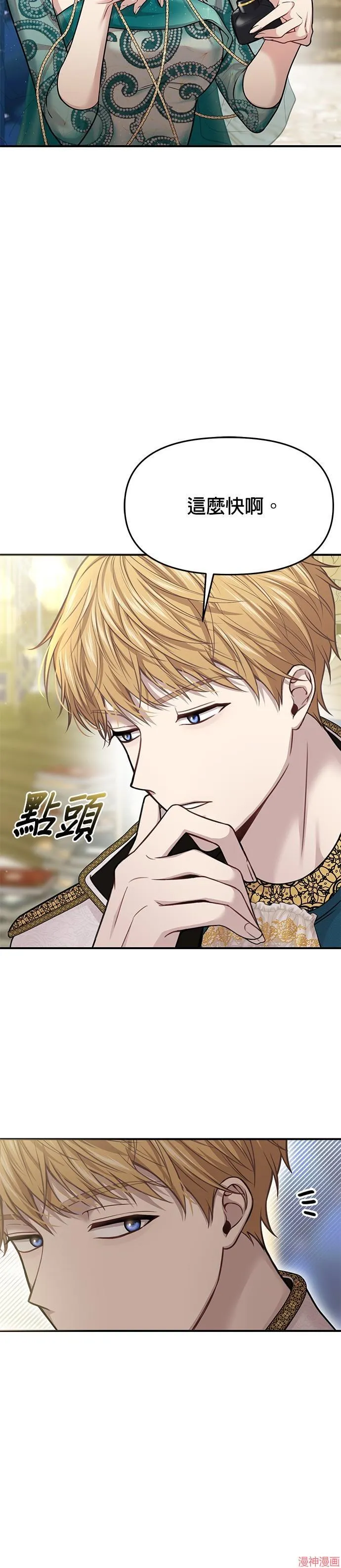 第46话 第34页