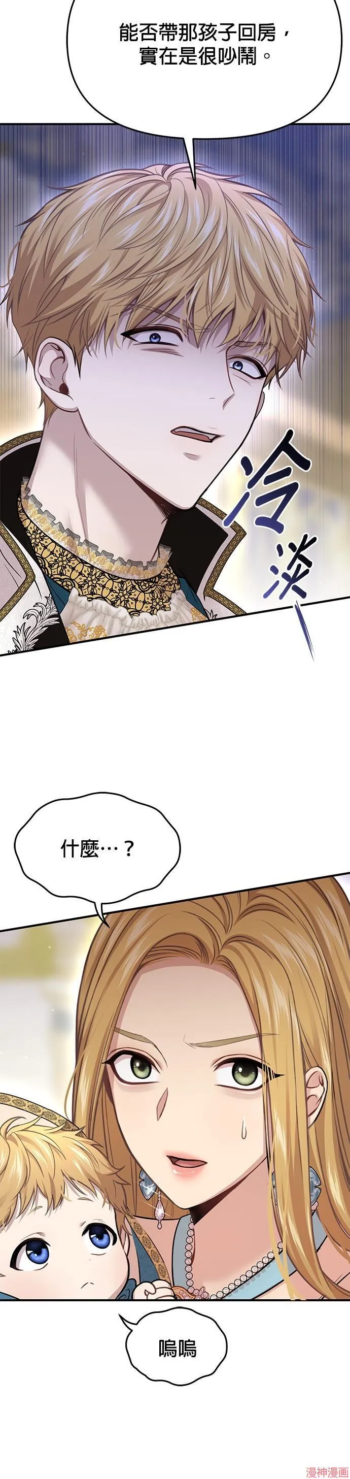 第46话 第38页