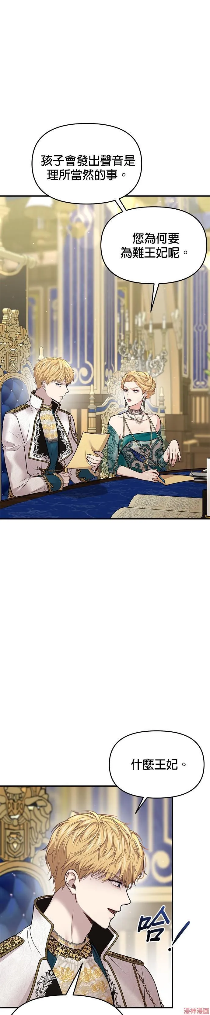 第46话 第39页