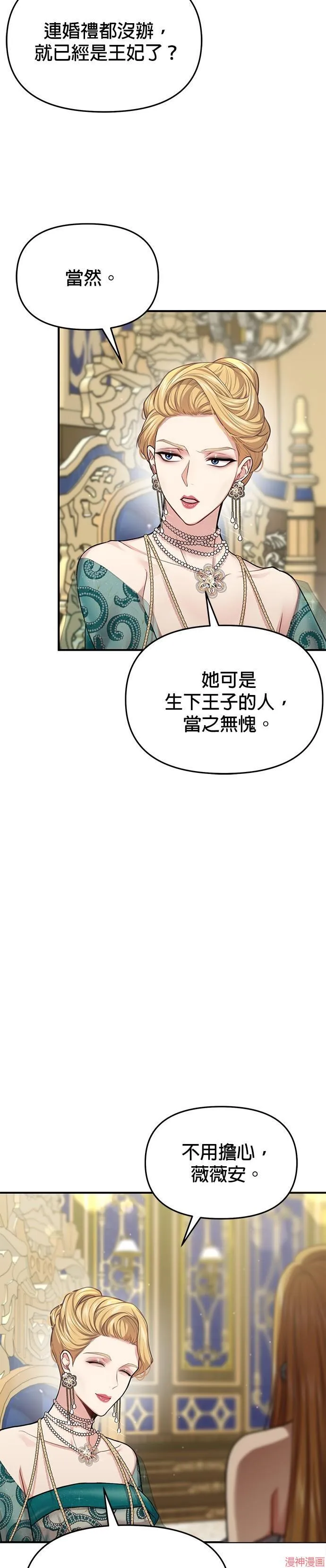 第46话 第40页