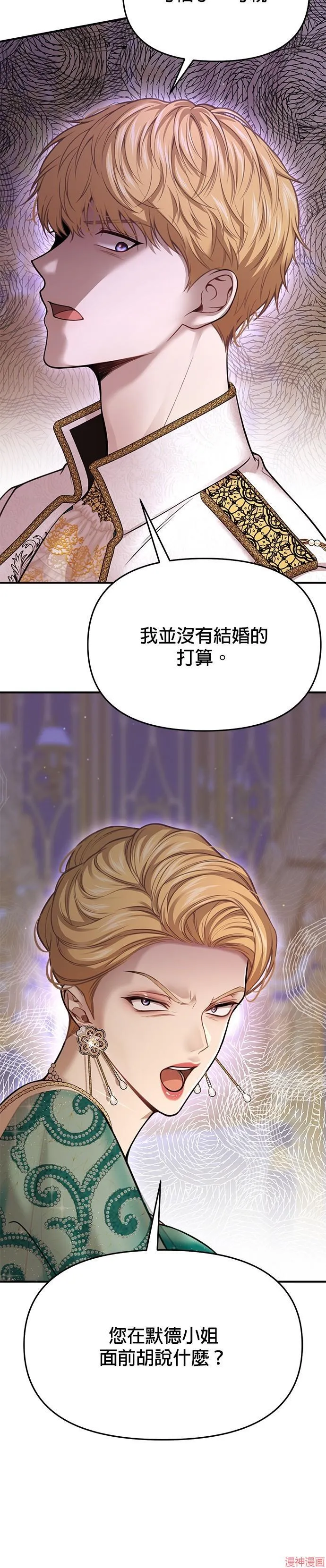 第46话 第42页
