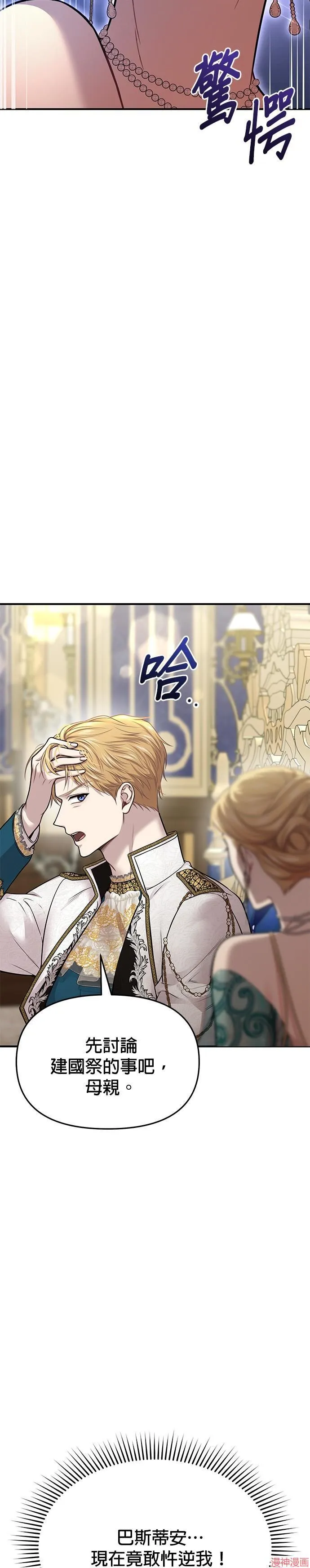 第46话 第44页