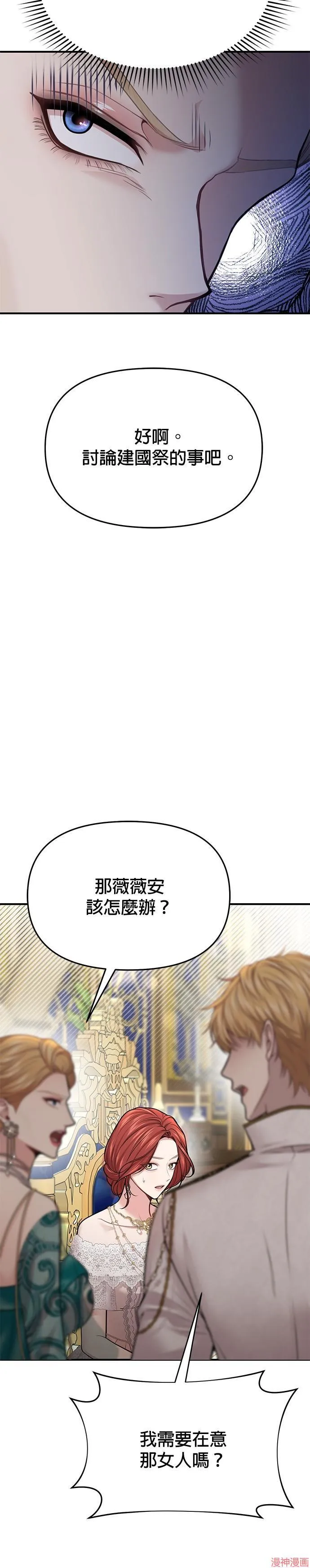 第46话 第45页