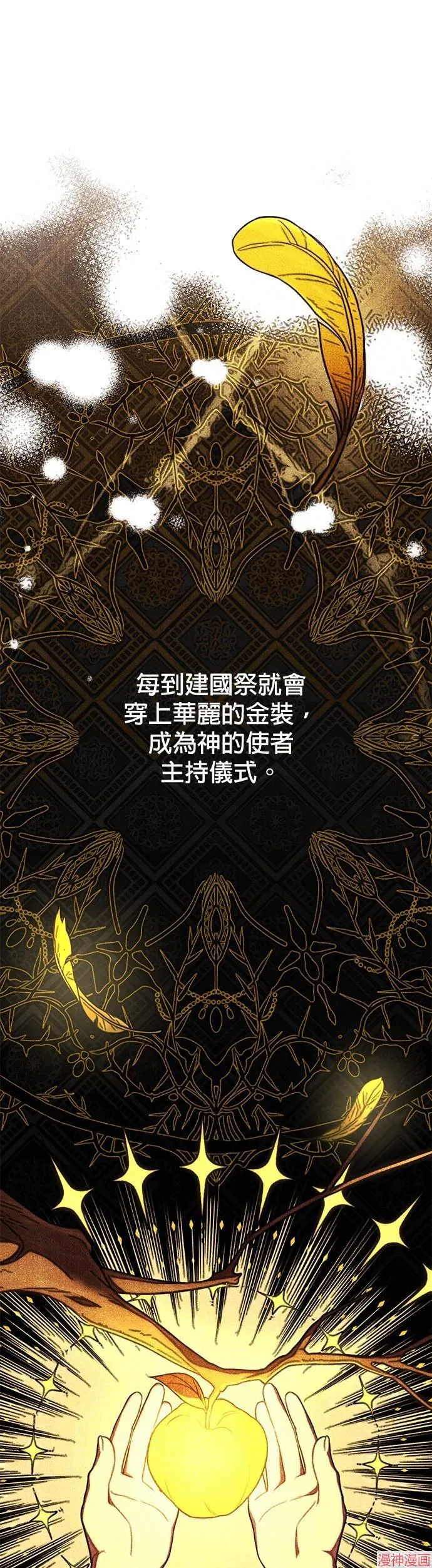 第47话 第12页