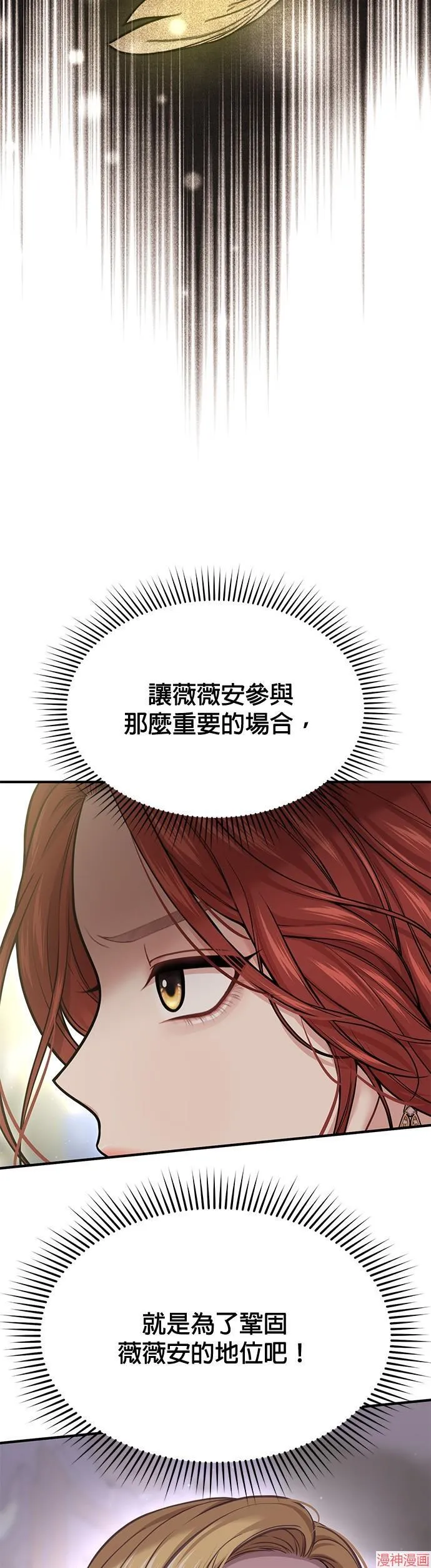第47话 第14页