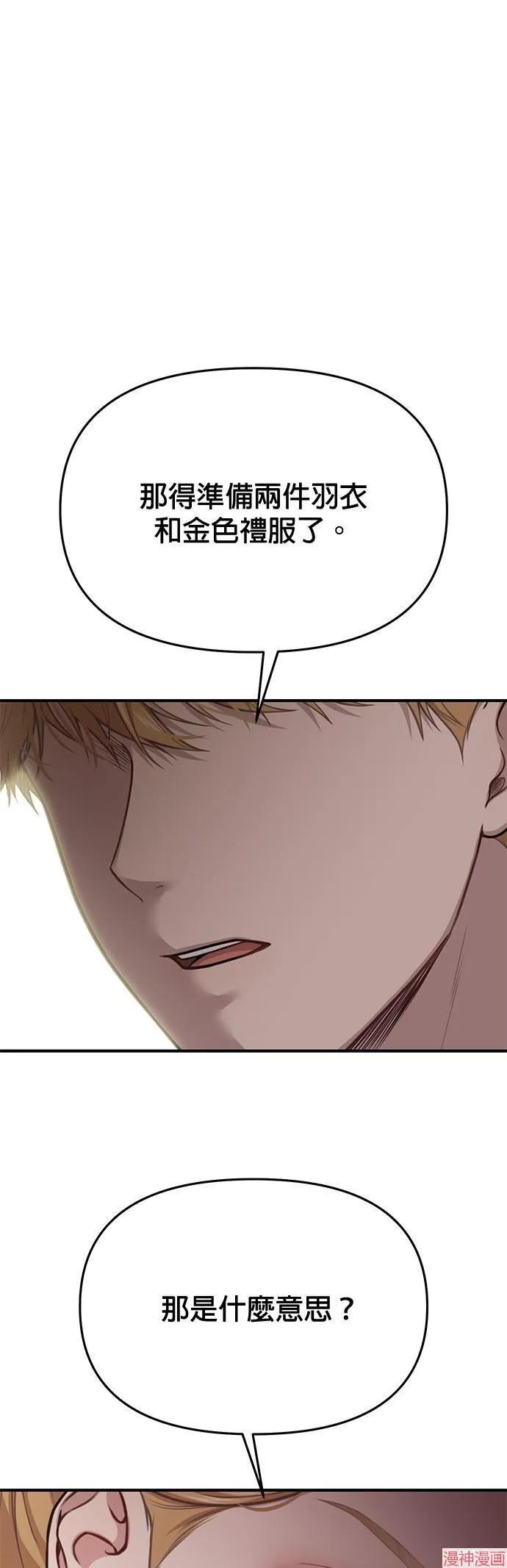 第47话 第17页