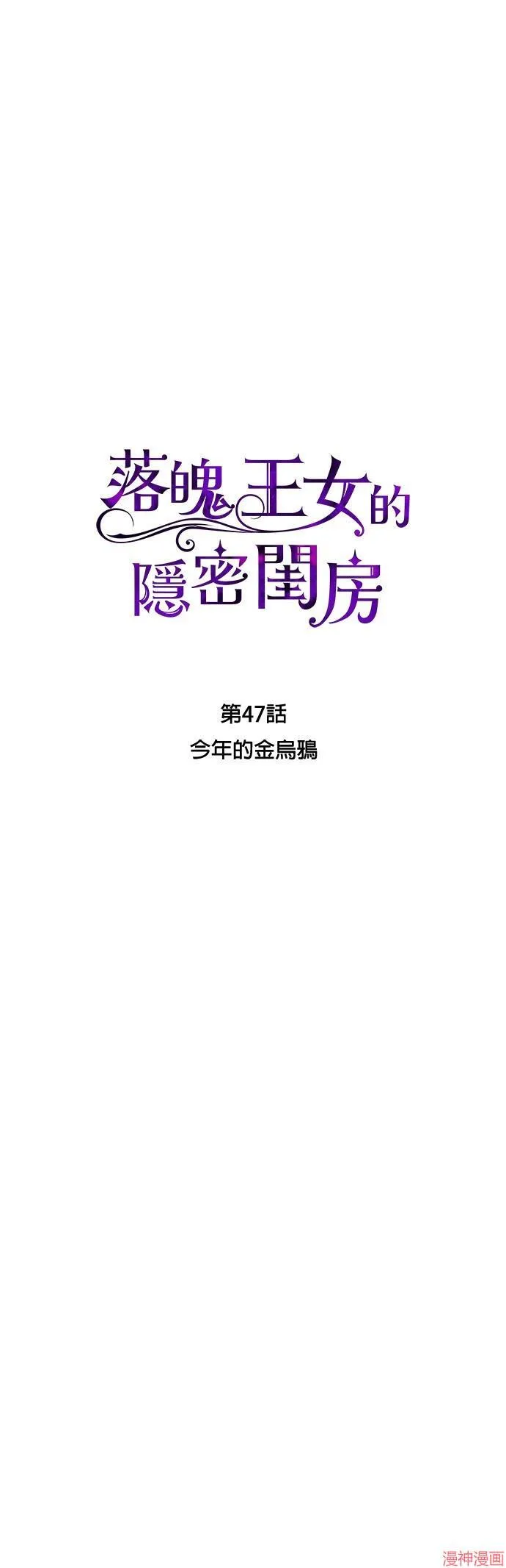 第47话 第20页