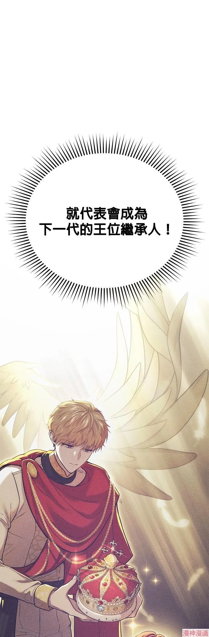 第47话 第23页
