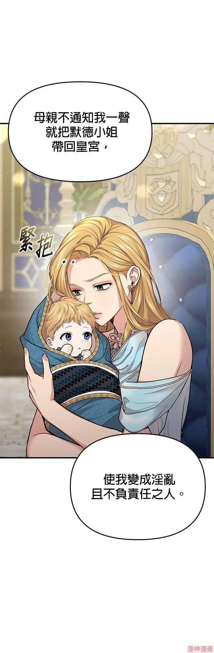 第47话 第28页