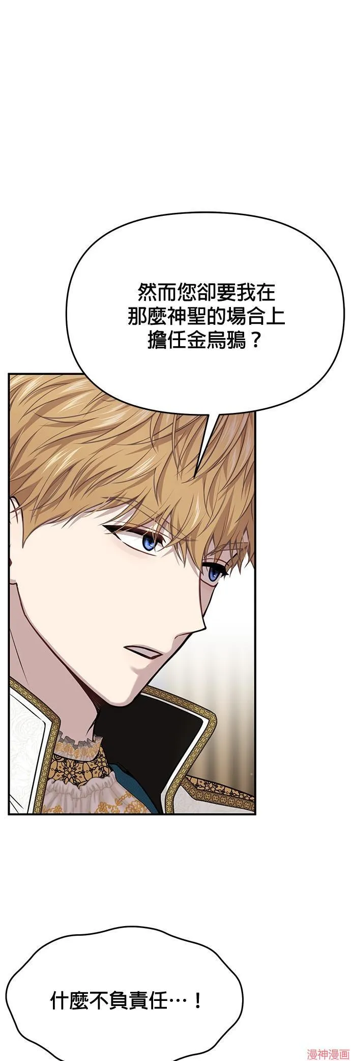 第47话 第29页