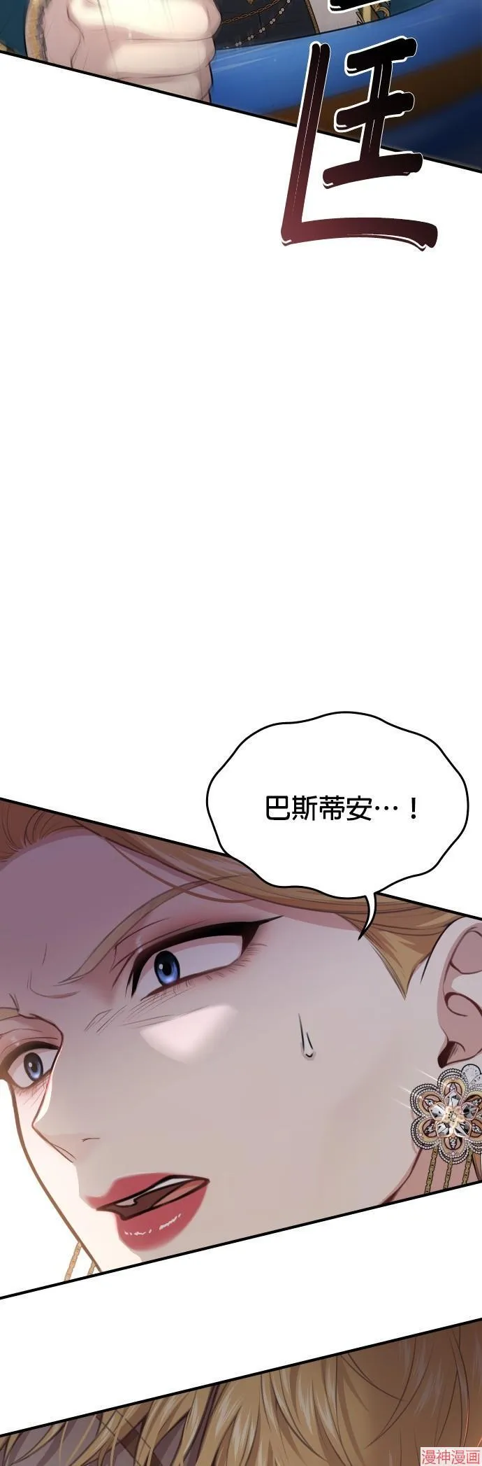 第47话 第43页