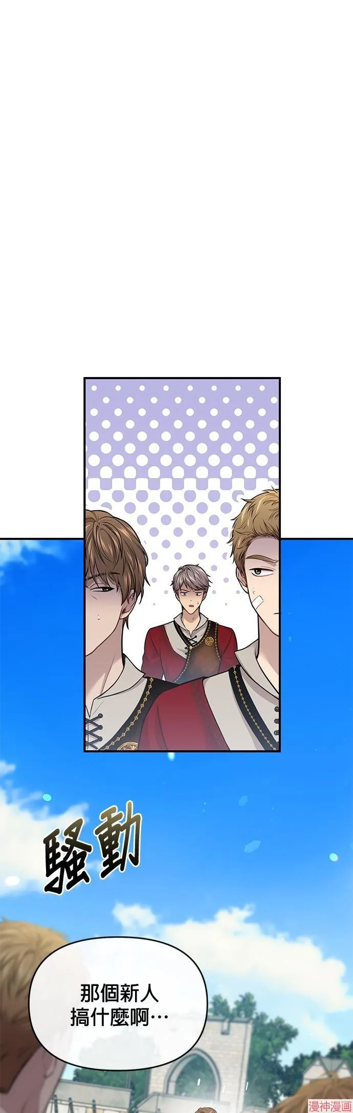 第47话 第48页