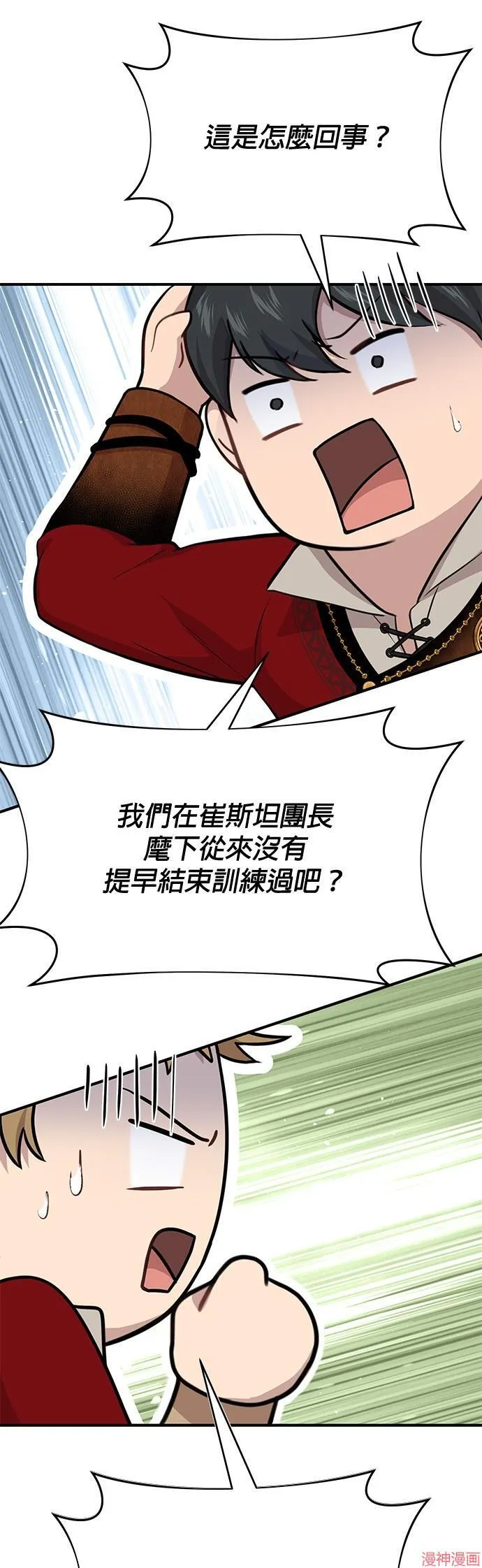 第47话 第61页