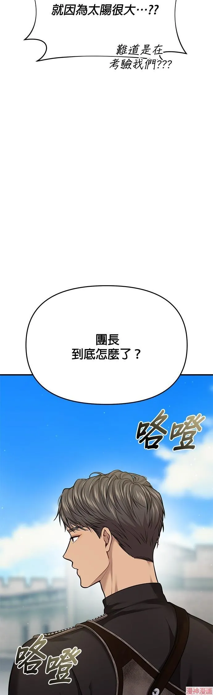 第47话 第62页