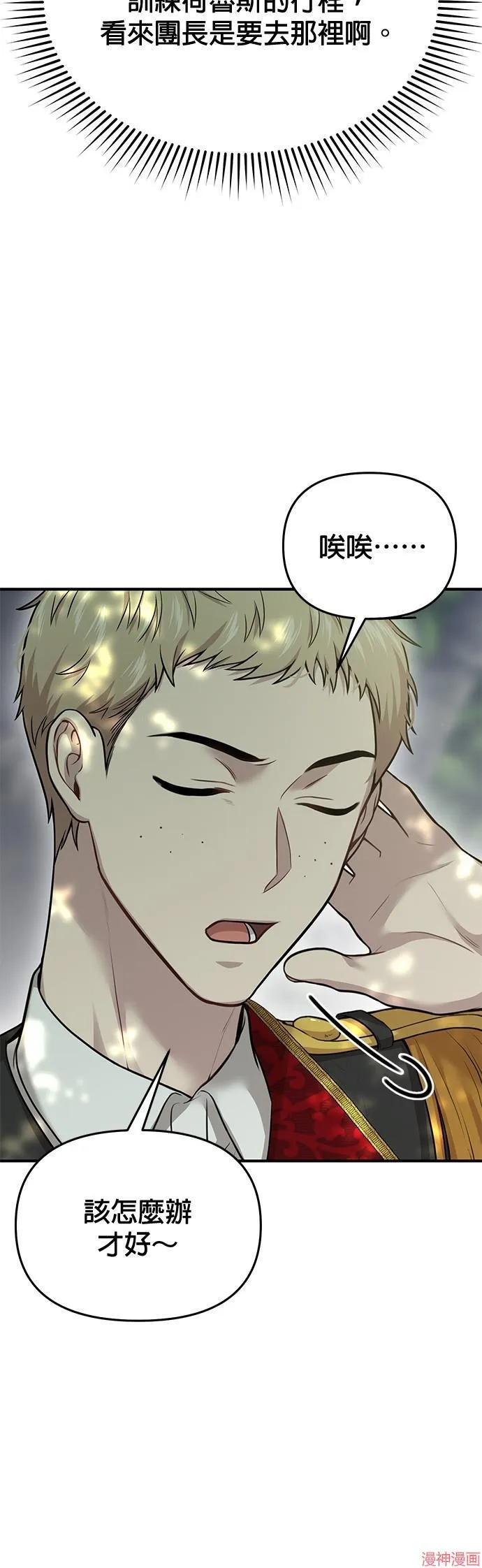 第47话 第64页