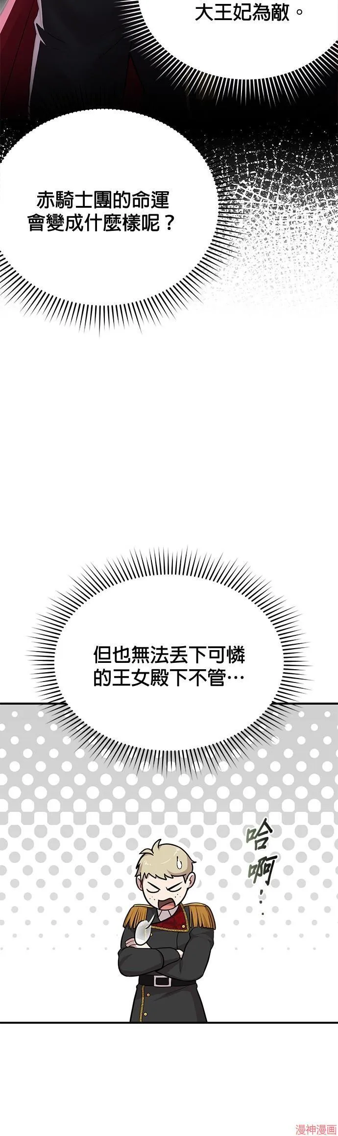 第47话 第66页