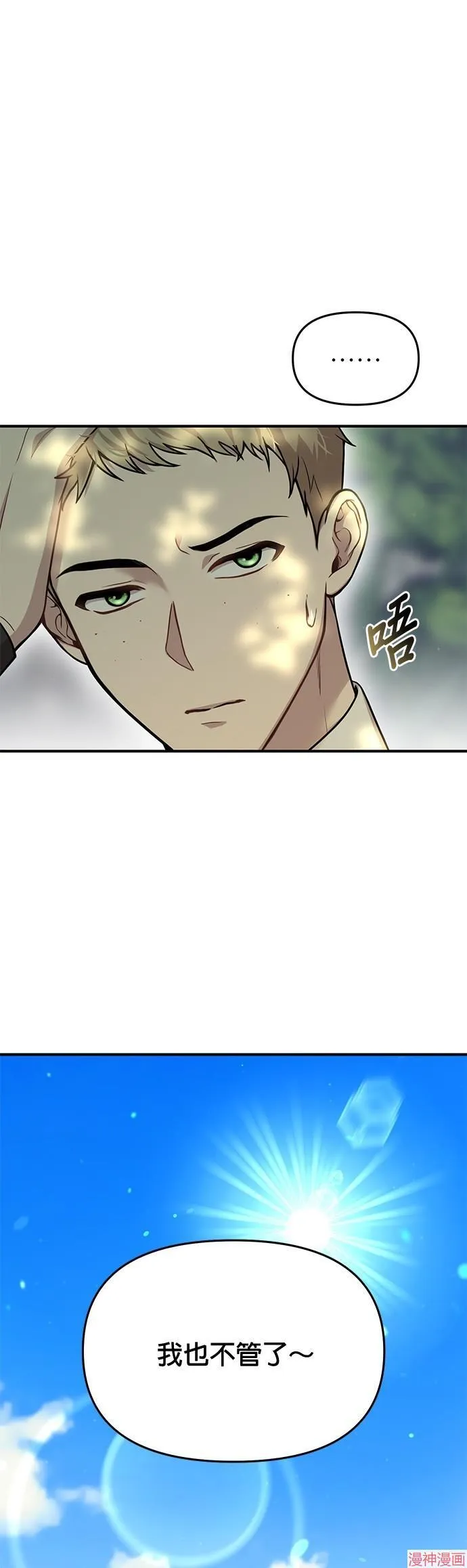 第47话 第67页