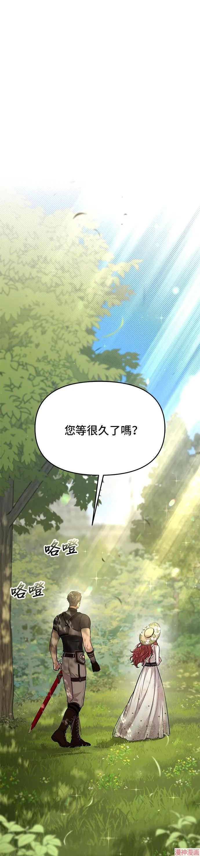 第47话 第72页