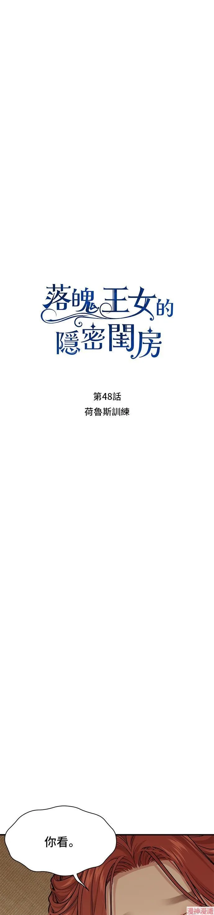 第48话 第4页