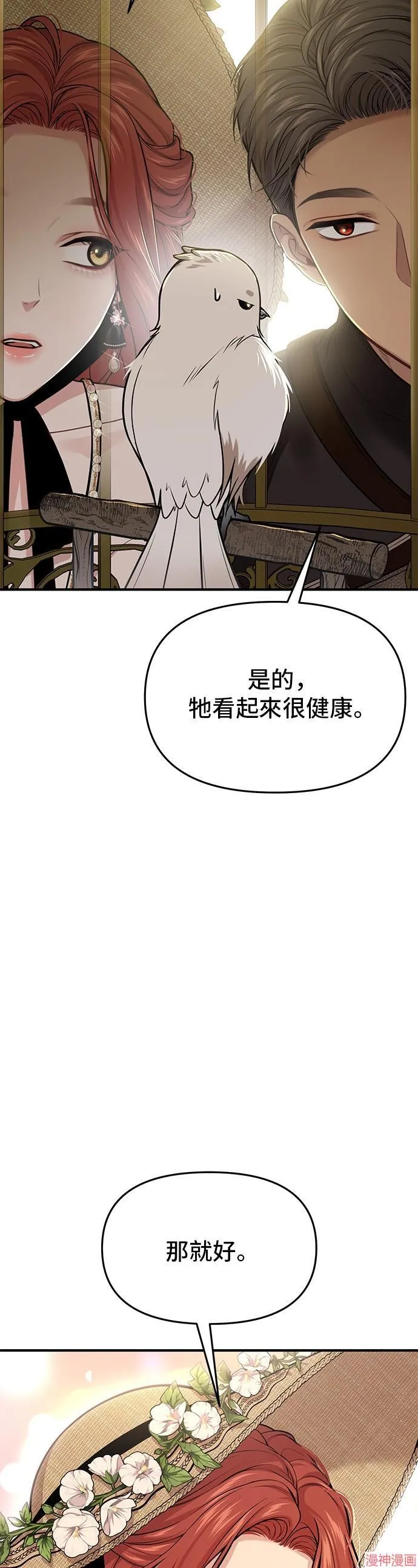 第48话 第7页