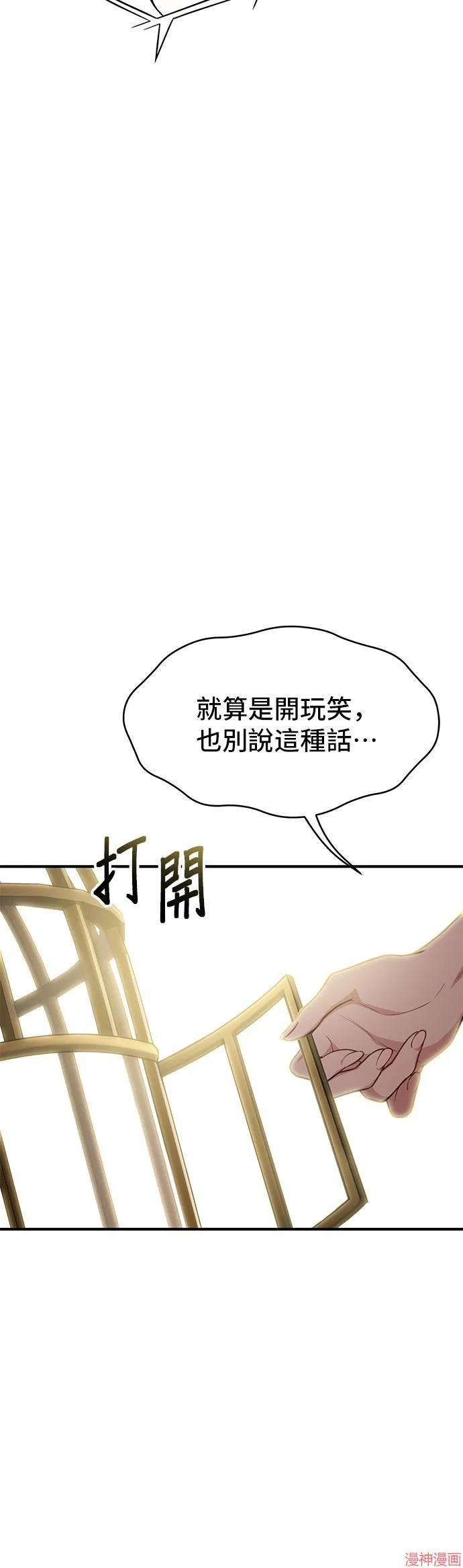 第48话 第14页