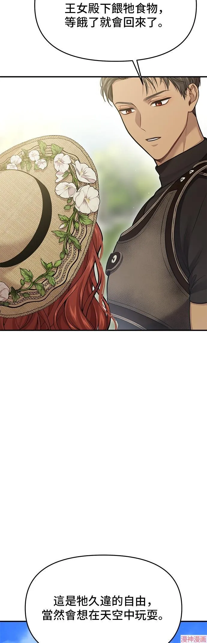第48话 第19页