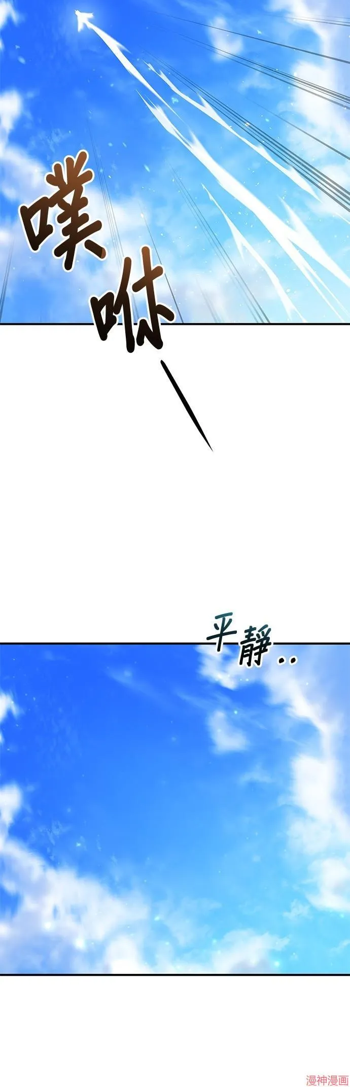 第48话 第21页