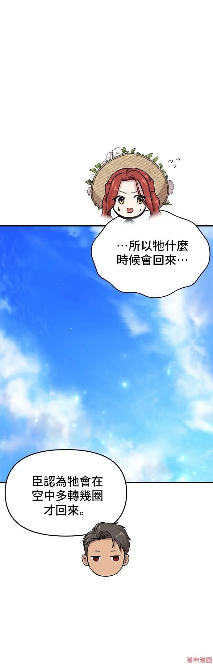第48话 第22页